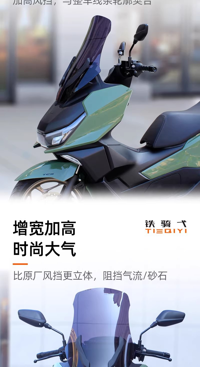 Suitable for Ns150Gx Modified Height-Increasing Front Windshield, Motorcycle Windscreen Rain Shield, Rearview Mirror Forward-Moving Accessories