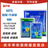 Басова бахла пиразола этил этмарк Демонлиса болезнь болезни болезни листья, стерилизатор пестицидов, стерилизация овощных пестицидов
