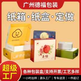 纸箱定制飞机盒定做箱子快递物流打包整理箱生产厂家加固搬家打包