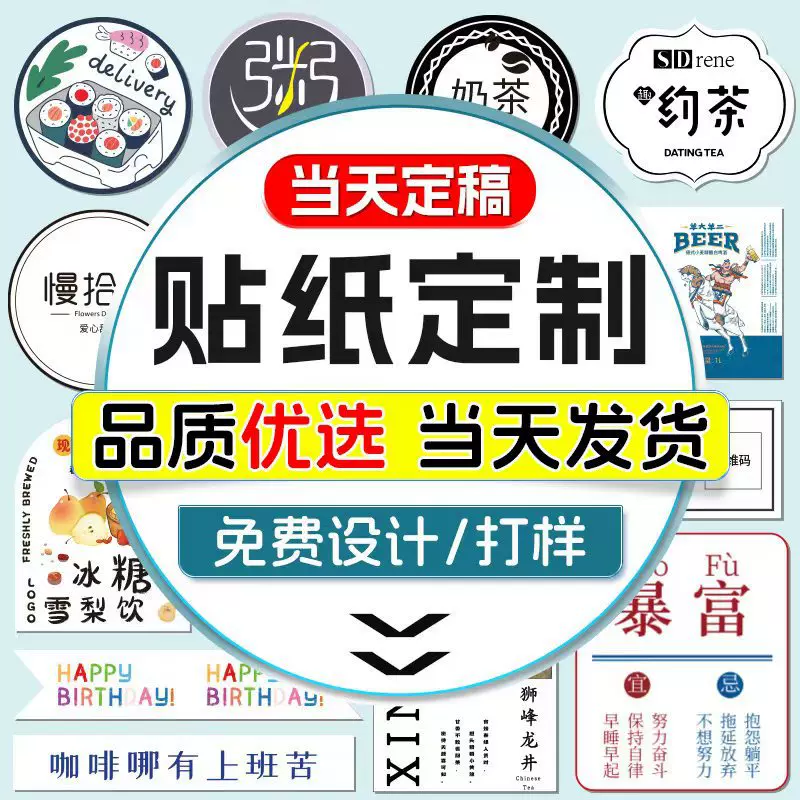 贴纸定制不干胶标签订制封口贴定制水晶标透明转印贴烫金logo圆形