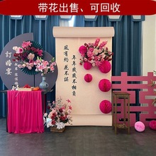 花艺订婚布置中式订婚宴装饰背景墙板气球网红定亲用品全套摆件