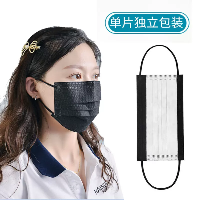 黑色口罩黑白色单面黑色独立包装干净卫生厂家批发一次性50只透气