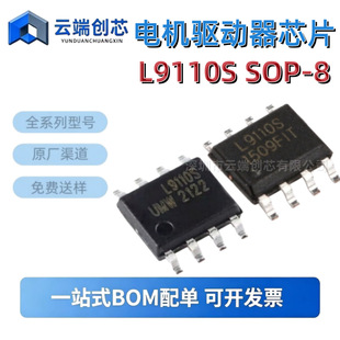 L9110S SOP-8 H-bridge stepper motor DC motor driver IC toy car motor driver chip