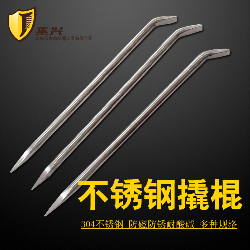 集兴牌不锈钢撬棍1000mm 撬棒 撬杠 撬棒撬棍 撬棍工具