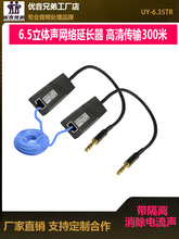 XLR6.5ԒͲ���l�W�����L�����l�D�W�jRJ45�p�g��500�����L�Uչ��