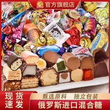 俄罗斯糖果混合散装多口味巧克力紫皮糖年货喜糖结婚礼软硬喜糖