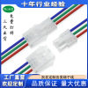 5557 Connecting line MX4.2mm Spacing 5569/5559 Male and female butt 2-24Pin Terminal line Shenzhen factory