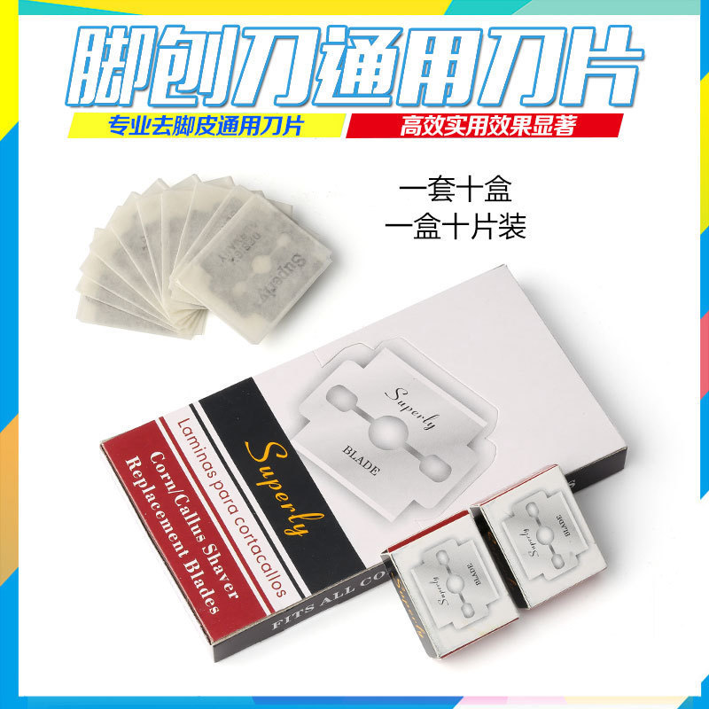 Factory wholesale foot planing blade pedicure shaving blade razor blade shaving blade universal matching blade