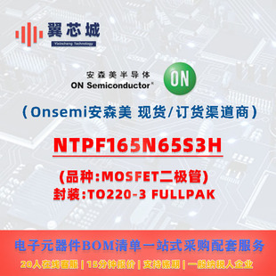 NTPF165N65S3H Onsemi��ɭ�� MOSFET���O�� һվʽ�������Ԫ����