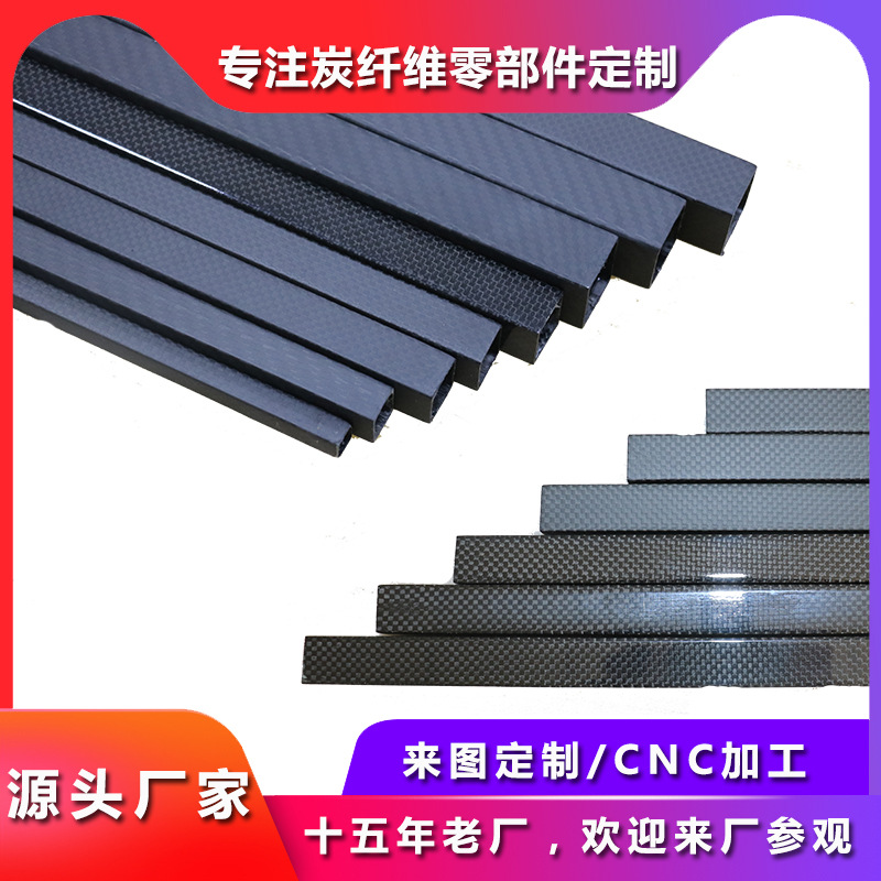 碳纤维管方形 工业碳纤维机械臂 航空模型斜纹亚光纤维碳方管工厂