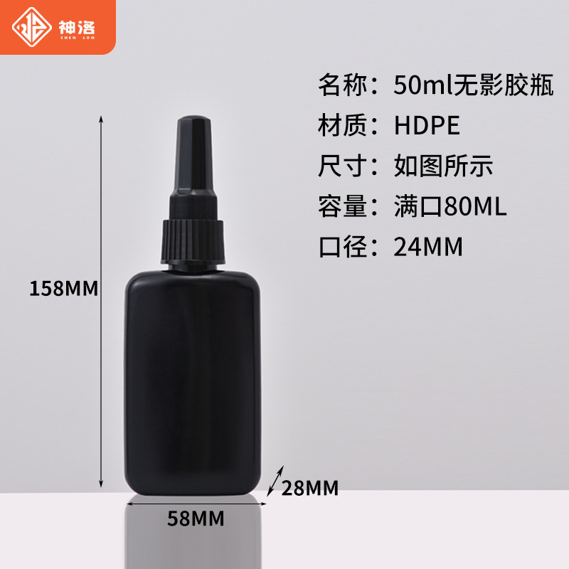 Shenluo negro sin sombra pegamento UV pegamento botella 10/50/250ml a prueba de luz de curado UV botella química barril de plástico