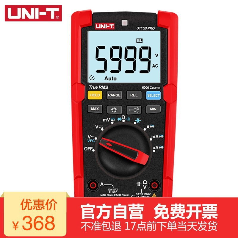 优利德UT15BPRO 数显万用表数字高精度真有效值智能防烧电工维修