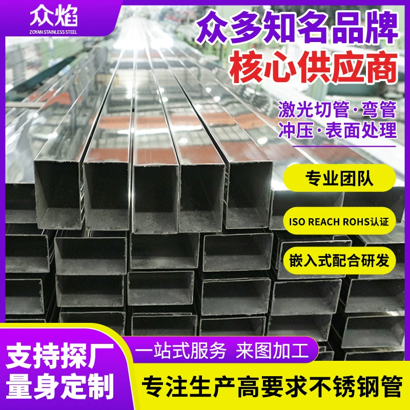 Труба прямоугольная из нержавеющей стали 304, декоративная архитектурная, с матовой отделкой, для кронштейнов навесов, с возможностью индивидуальной нарезки