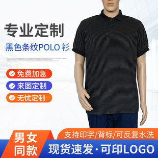 Anti-Static T-Shirt, Gas Station Pure Cotton Work Clothes, T-Shirt, Workshop Polo Shirt, Breathable and Lightweight