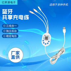 携帯電話の共有充電ブルートゥースとパスワードホテルの旅行充電線