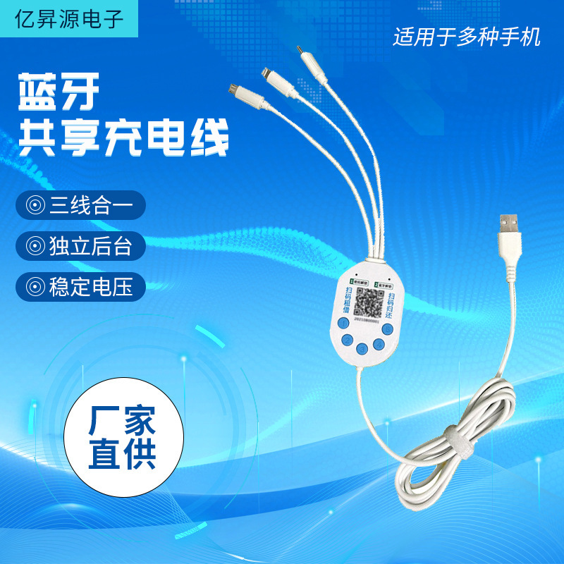 携帯電話の共有充電ブルートゥースとパスワードホテルの旅行充電線|undefined