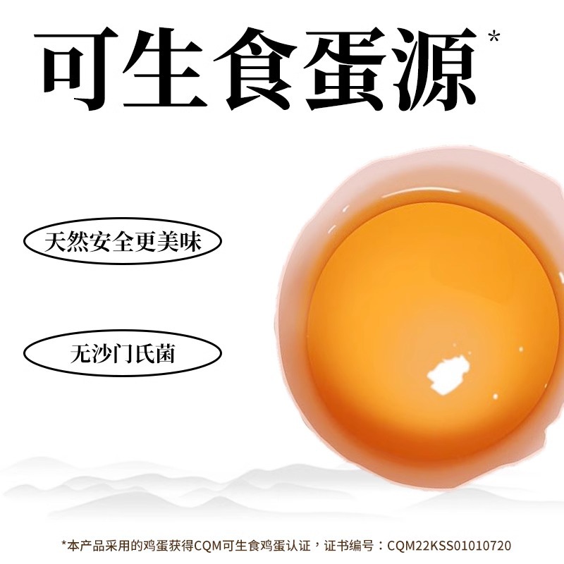 Chuji soft-boiled eggs, runny eggs, cooked ready-to-eat candied eggs, braised eggs, breakfast, instant nutritious and healthy snacks