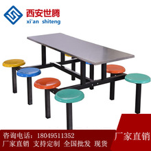 陝西西安不銹鋼食堂餐桌椅4人多人學校學生員工飯堂連體餐桌