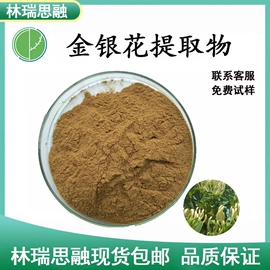 植物提取物;工业植物提取;医药中间体