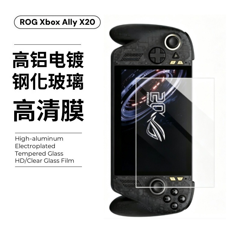 Suitable for ASUS ROGXbox Ally X20: High-definition tempered glass screen protector with purple light and curved edges, hydrogel film Suitable for ASUS ROGXbox Ally X20: High-definition tempered glass screen protector with purple light and curved edges, hydrogel film