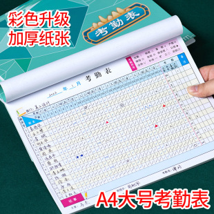 Attendance Table Record Book Salary Table Staff Schedule Work Assessment Pin-out Statistics Attendance This Record Sign-in Form