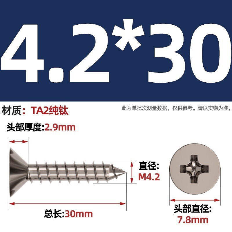 国標TA2純チタン盤頭傘頭沈頭大平頭円頭十字タッピングスクリューM3M4M5mm|undefined