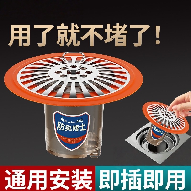 卫生间地漏防臭器密封塞不锈钢大滤网地漏内芯厕所防虫下水管通用