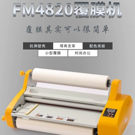 过塑机;覆膜机;切纸机