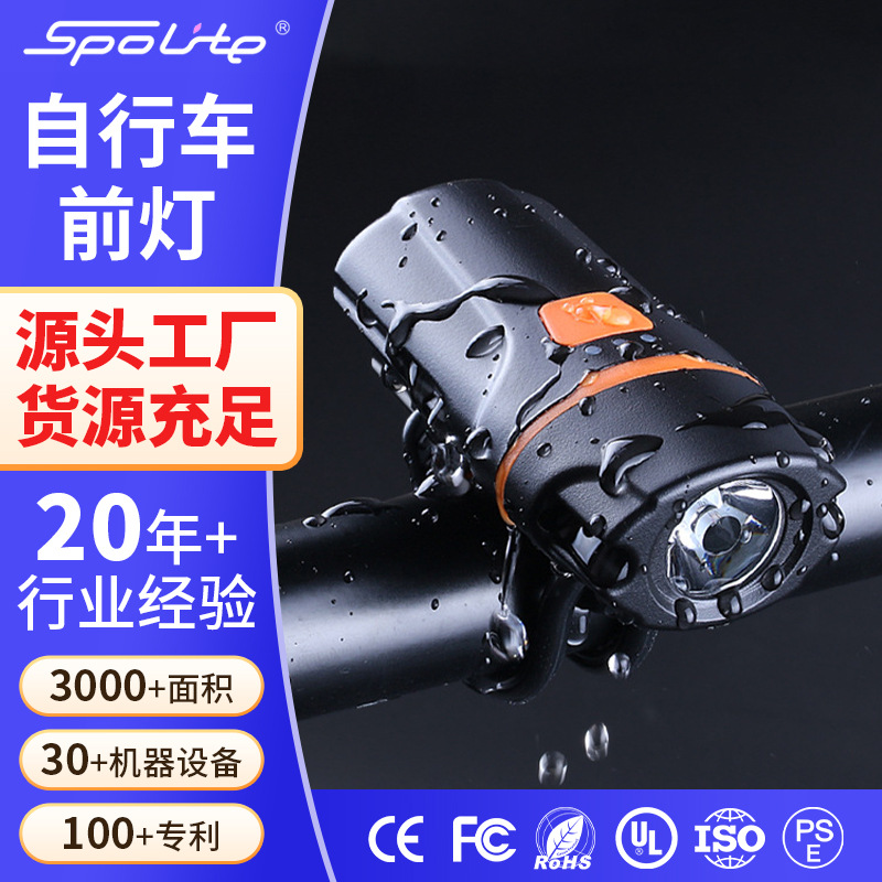 Spolite Cross-Border Popular Bicycle Night Riding Light Led Mini Charging High Endurance Mountain Bike Headlight