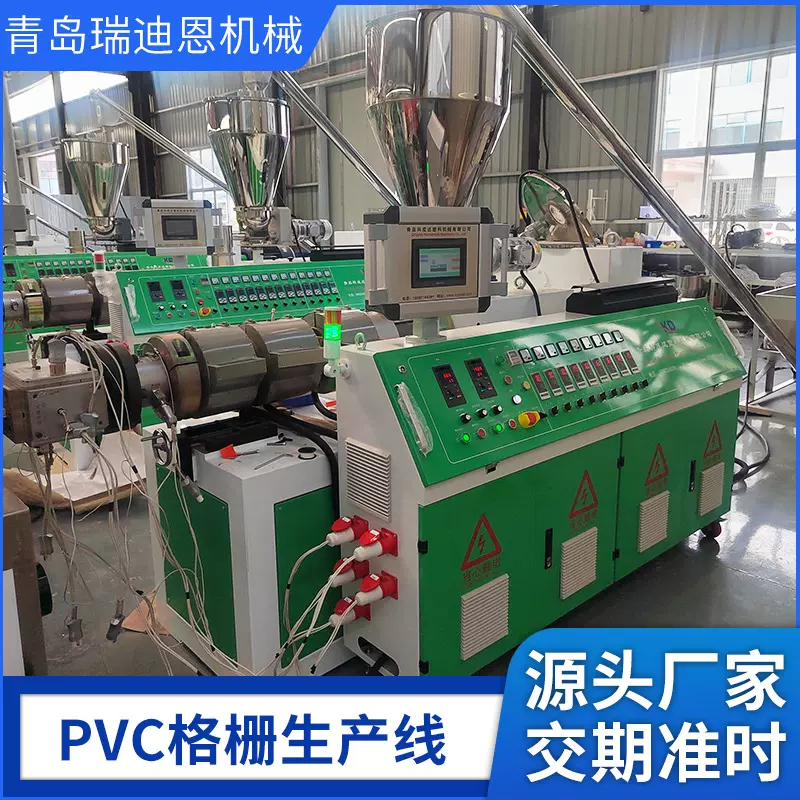 PVC格栅生产线 木塑格栅生产设备 厂家直销 装修格栅生产线节能