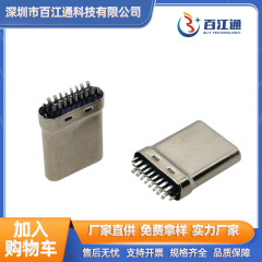 TYPE-Cクリップオス16p热い贩売ワイヤレスイッパーマイクusb typecプラグ24pデータ充电