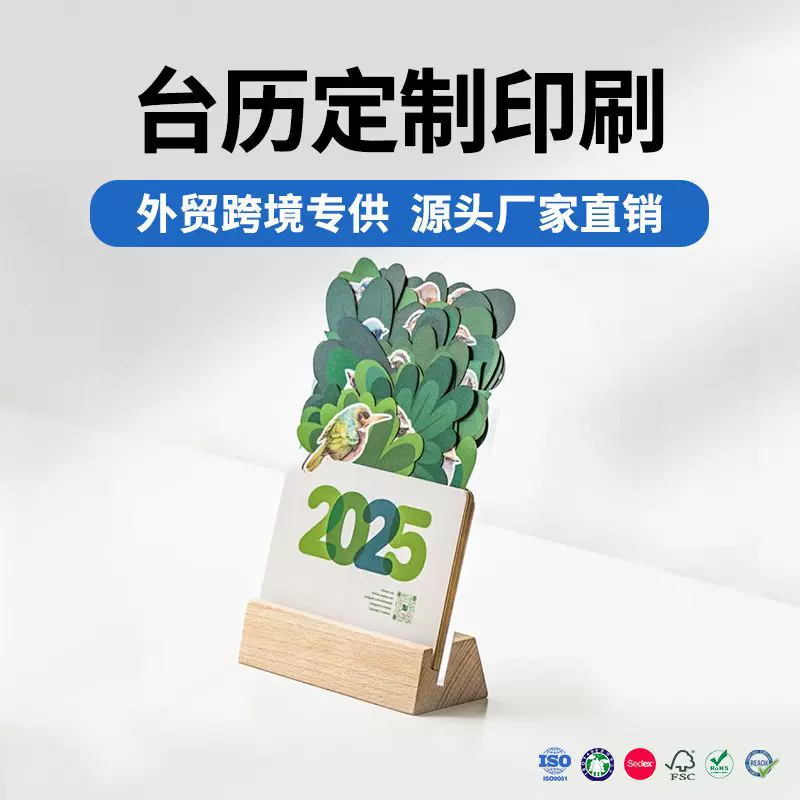 2026马年日历台历定制企业高档桌面广告创意礼品来图印刷跨境外贸