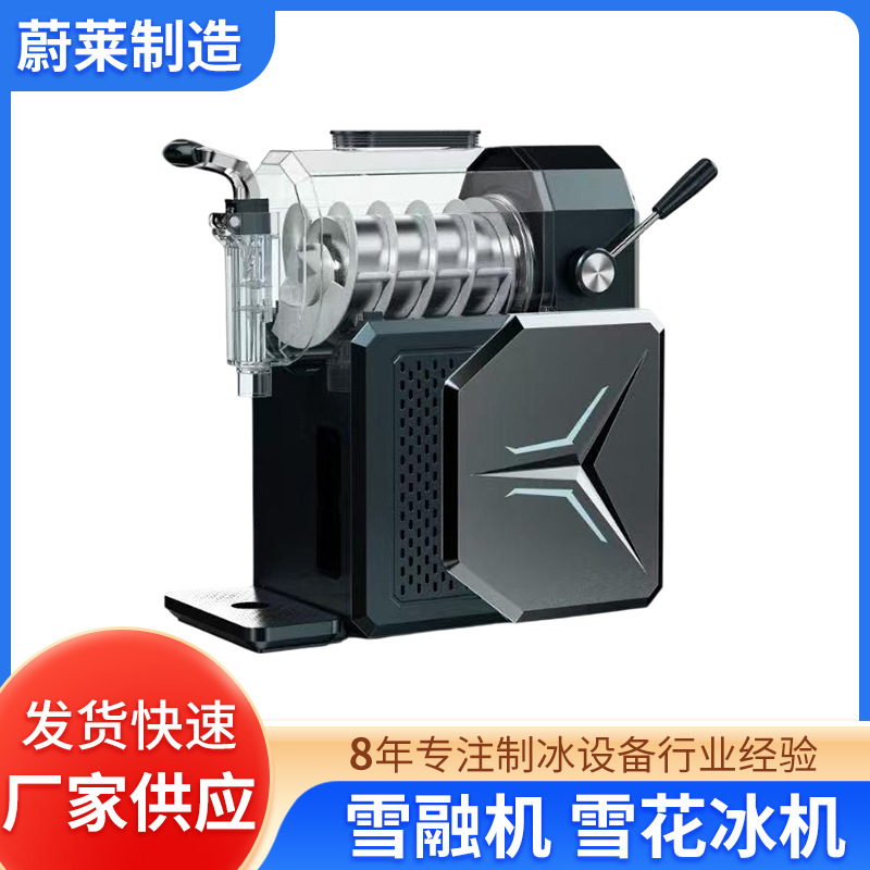 商用雪融机数字触摸屏雪花冰机一键清洁卫生无异味质量稳定厂家