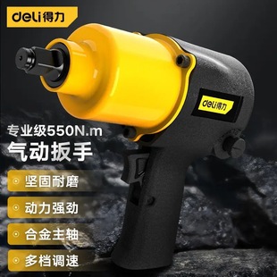 Deli 1/2 Large Torque Pneumatic Wrench Pneumatic Impact Wind Cannon Pneumatic Pneumatic Tool Dl-Qdb21-550