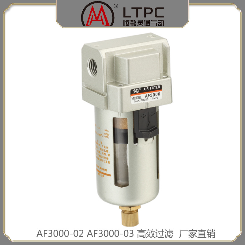 恒敏灵通SMC型AF3000-02AF3000-03气源过滤器压缩空气排水器气动