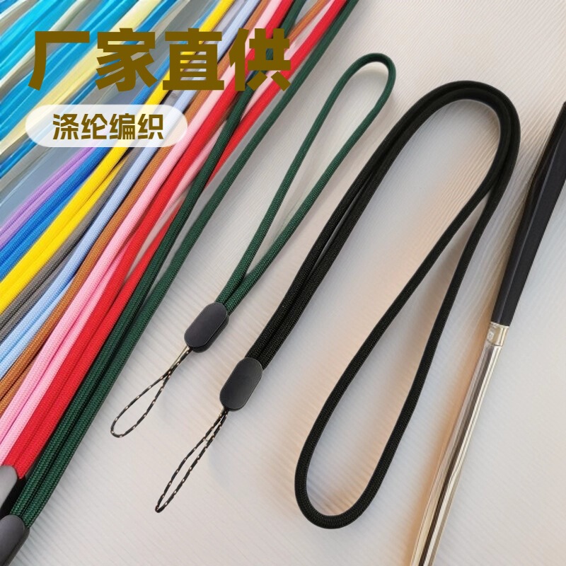 手机挂绳简约尼龙纯色长短款挂链手腕绳挂脖戴胜钥匙防丢挂件圆绳|undefined