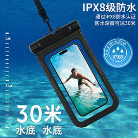 新款手机防水袋可触屏水下拍照清晰游泳潜水外卖骑手手机防水套