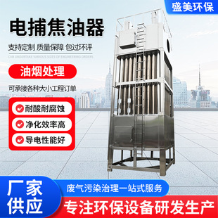 늲��������o늳��������P䓳��m����Electric Tar Precipitator