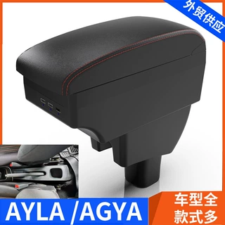 适用用于丰田AYLA AGYA中央扶手箱印度尼西亚手扶箱配件改装出口