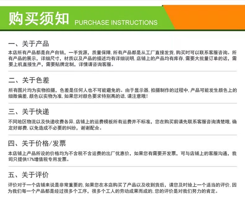 购买须知