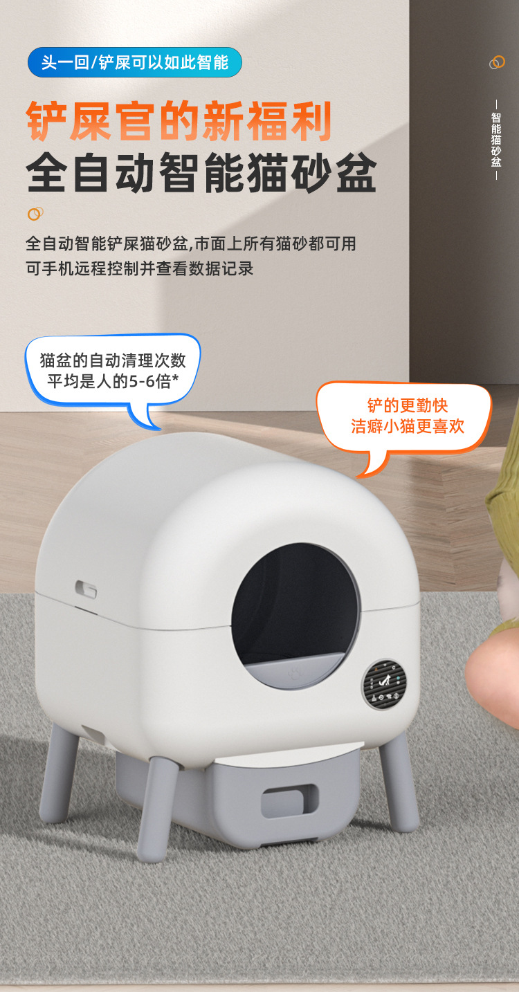 智能猫砂盆全自动快速自清洁大猫厕所自动APP遥控自动猫砂箱宠物-阿里巴巴