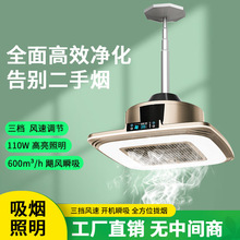 棋牌室麻将机吸烟灯空气净化器升降吊灯内循环专用茶楼馆排烟抽烟