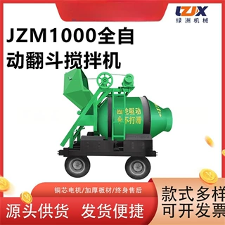 JZM500现货翻斗搅拌机水泥砂浆全自动滚筒上料机混凝土翻斗搅拌机