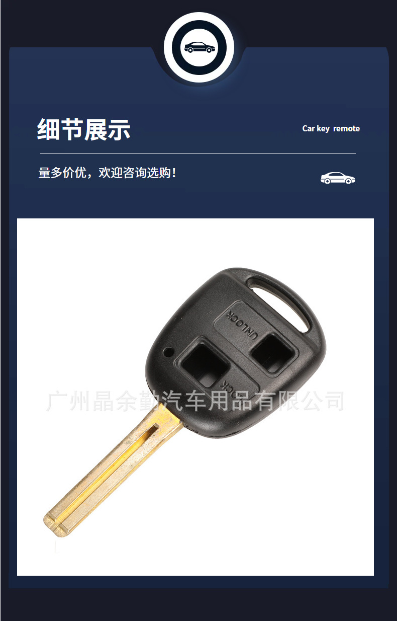 Suitable for Toyota Camry Camry Lara Car Straight Board Remote Key Modification Replacement Shell Upgrade