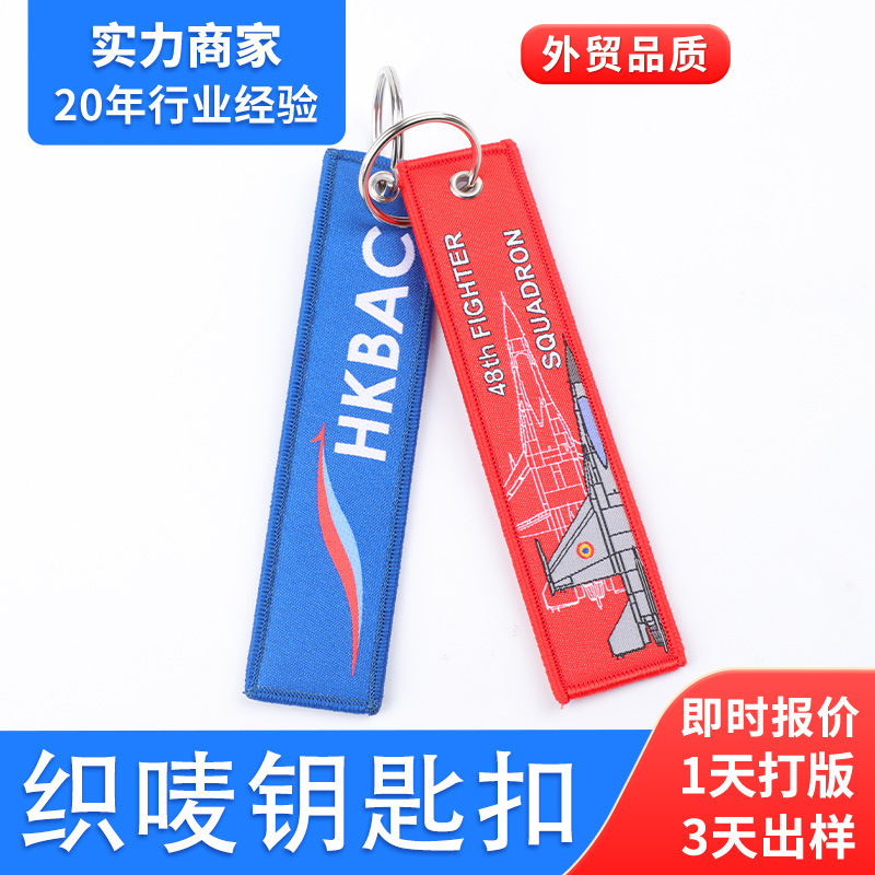 Manufacturer Customized Flying Edge-Sealed Motorcycle Woven Label Keychain Cross-Border Double-Sided Anime Cartoon Woven Label Keychain
