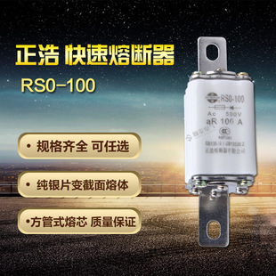 ��Ʒ ����RS0-100A 500V���������� �����۔��� �۔��w ��о