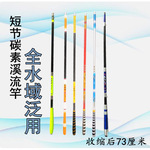 碳素溪流竿短节钓鱼竿超硬手杆28调新手竿鲤鱼竿批发代发跨境