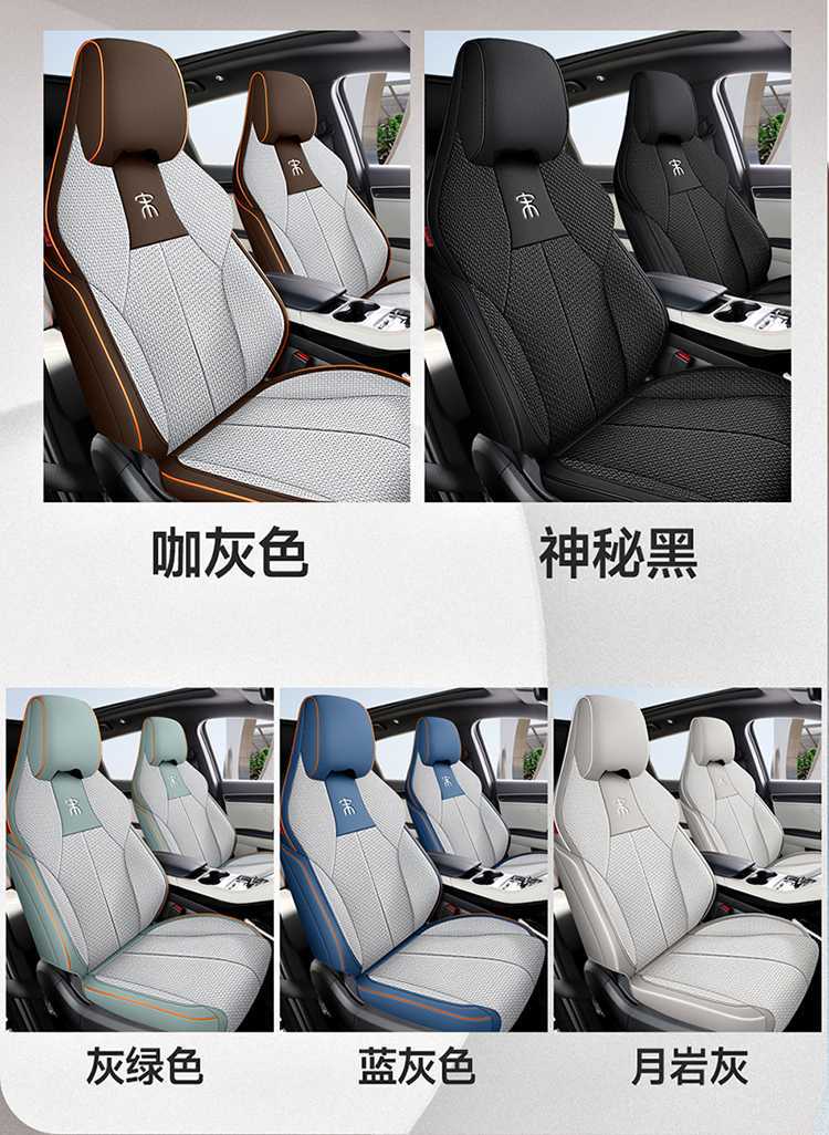 BYD Song PLUS Seat Cover All-inclusive Glory DMi/EV Seat Cover Linen Smart Driving Special Car Cushion