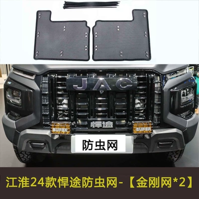 Poplar Cotton Net Anti-sundry Net, Automobile anti-insect net - 24-models-of-haotu