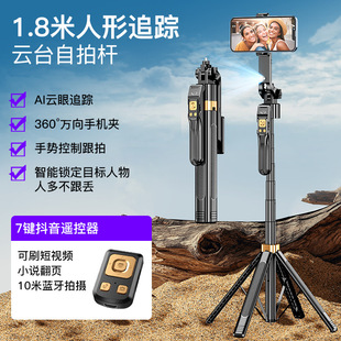 AI Intelligent Follow-up PTZ Self-timer Handheld Camera Stabilizer Face Tracking 360-degree Rotation Live Photography